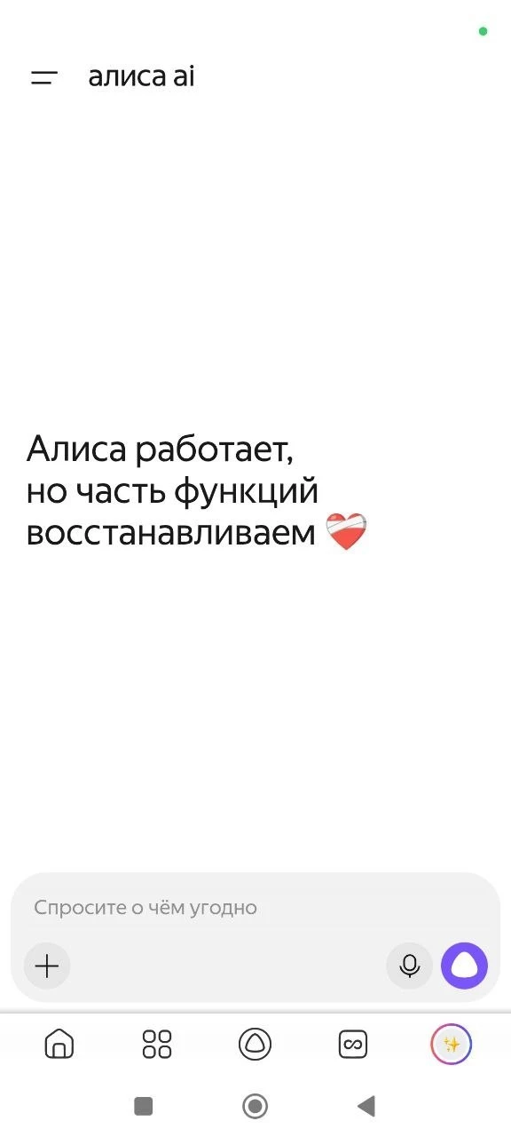 🌡 Алиса приболела после атаки дронов на дата-центр Яндекса