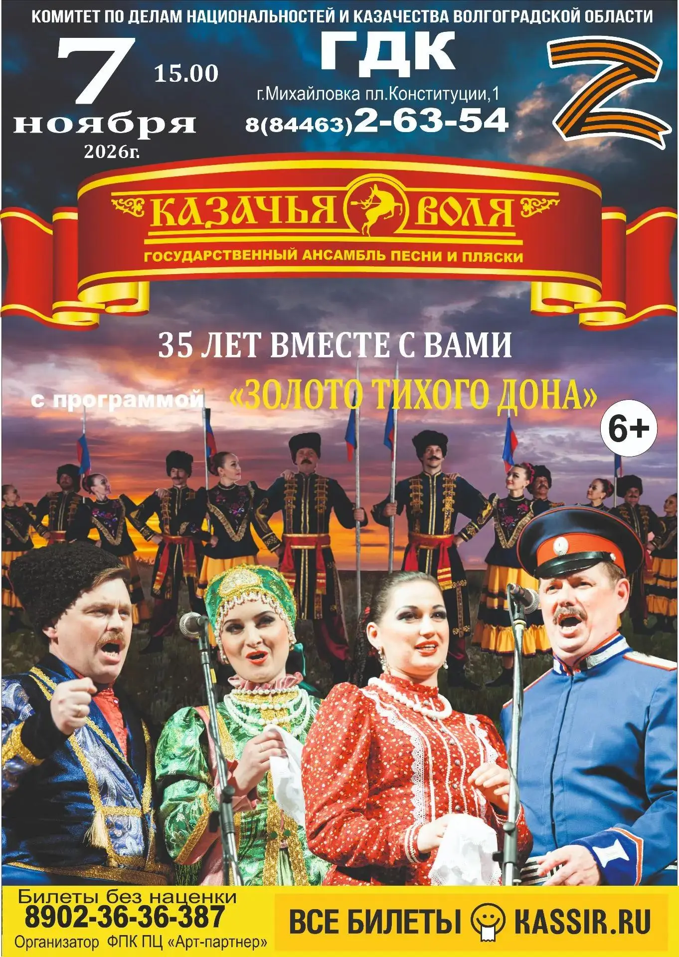 Дорогие друзья!