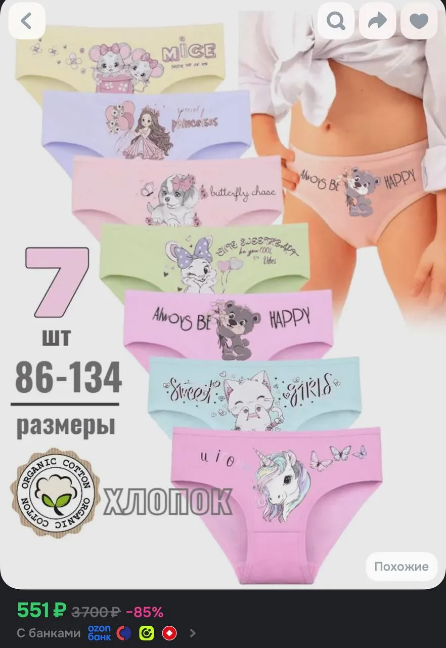 https://ozon.ru/t/Rh8uDbJ