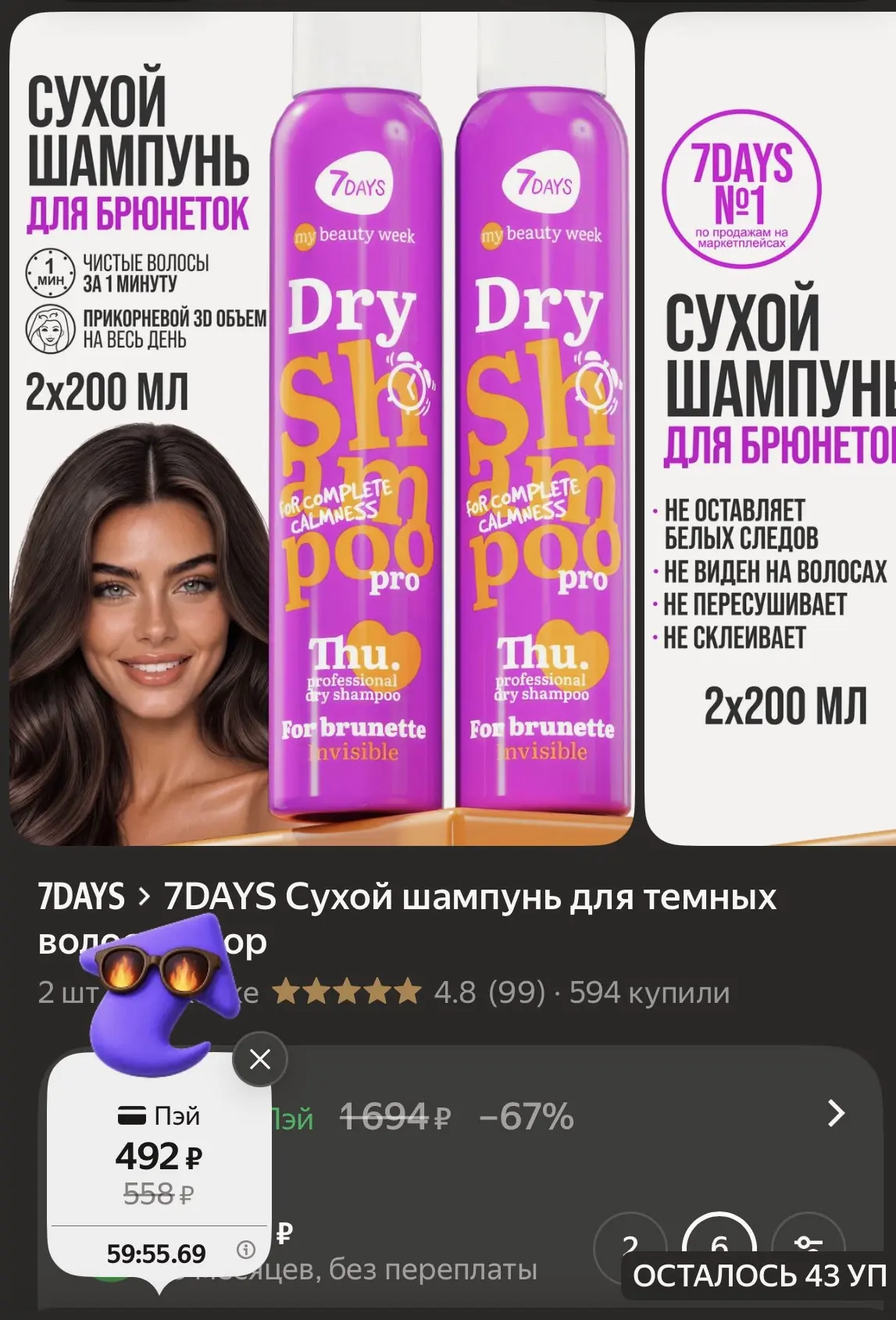 Выгодно 🔥