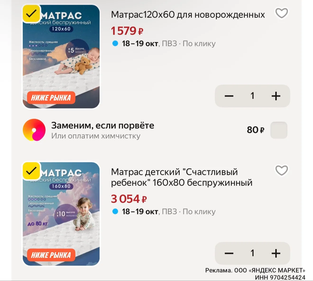 https://market.yandex.ru/cc/BHV8bS?erid=5jtCeReNx12oak2rVScyLGM