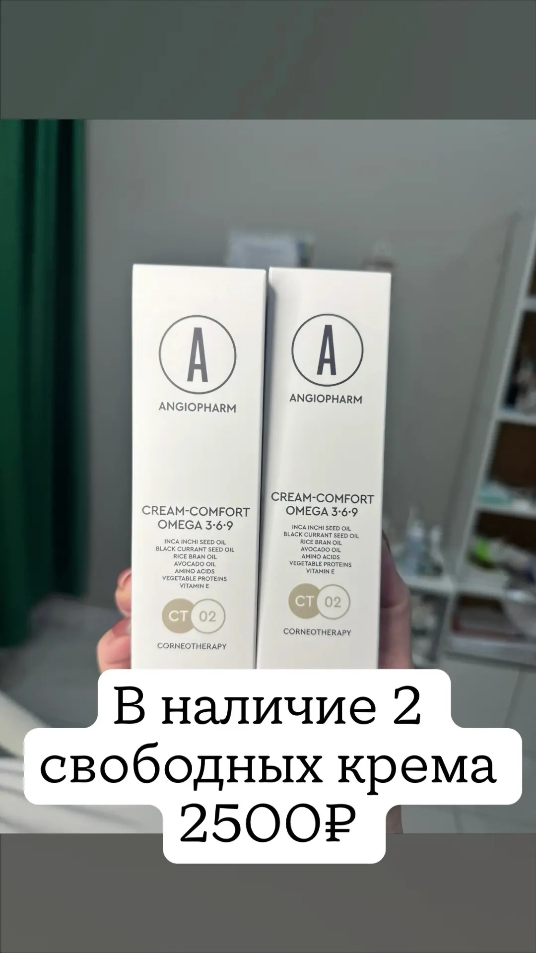 чтобы дополнительно питать кожу, восстанавливать её защитный барьер, защищать от внешни...