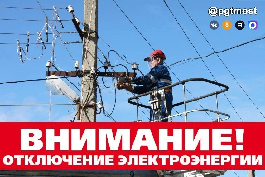 В связи с проведением ремонтных работ 15 октября 2026 года