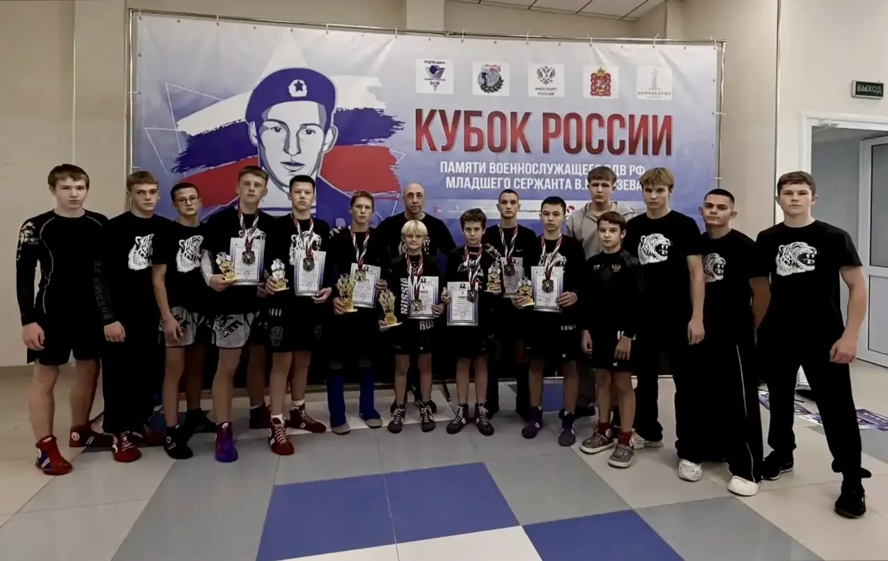 В Домодедово состоялись X юбилейный Кубок  России по универсальному бою в дисциплине «С...