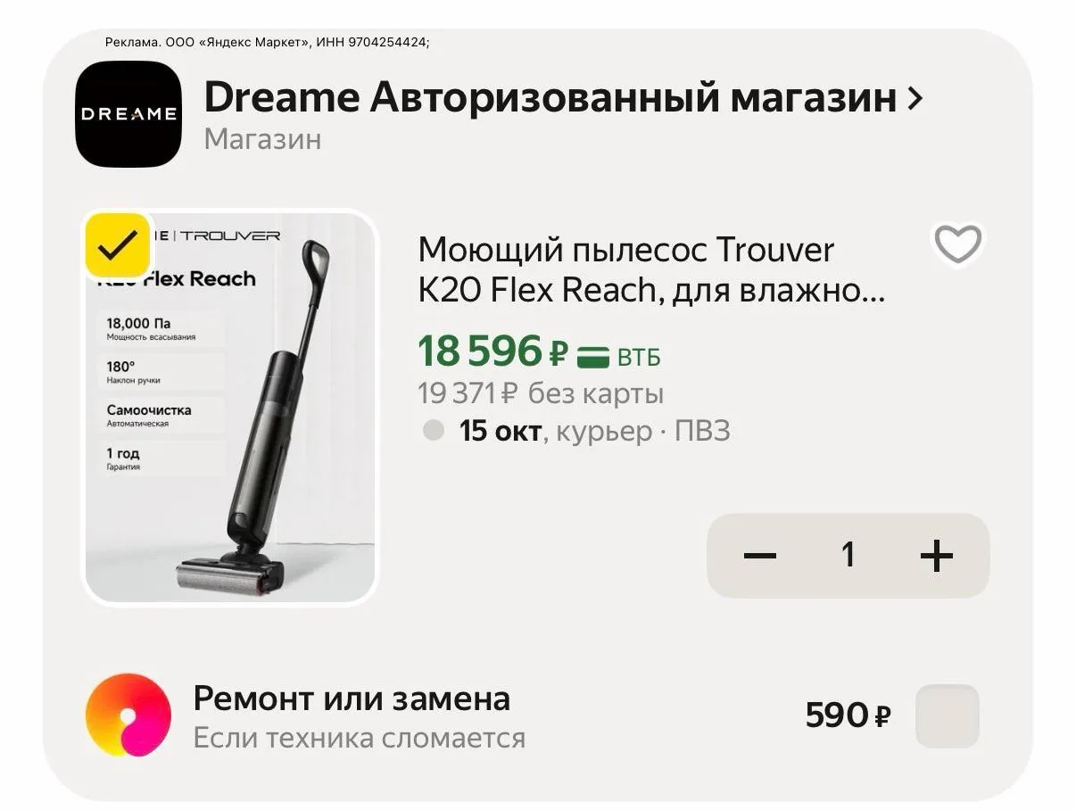https://market.yandex.ru/cc/BHLTsC?erid=5jtCeReNx12oak2rVL8Q9Mg