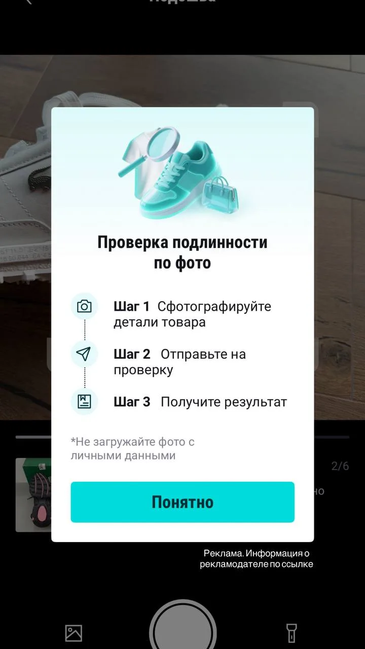 Девочки, смотрите что нашли 😍 бесплатная проверка подлинности по фото 🔥