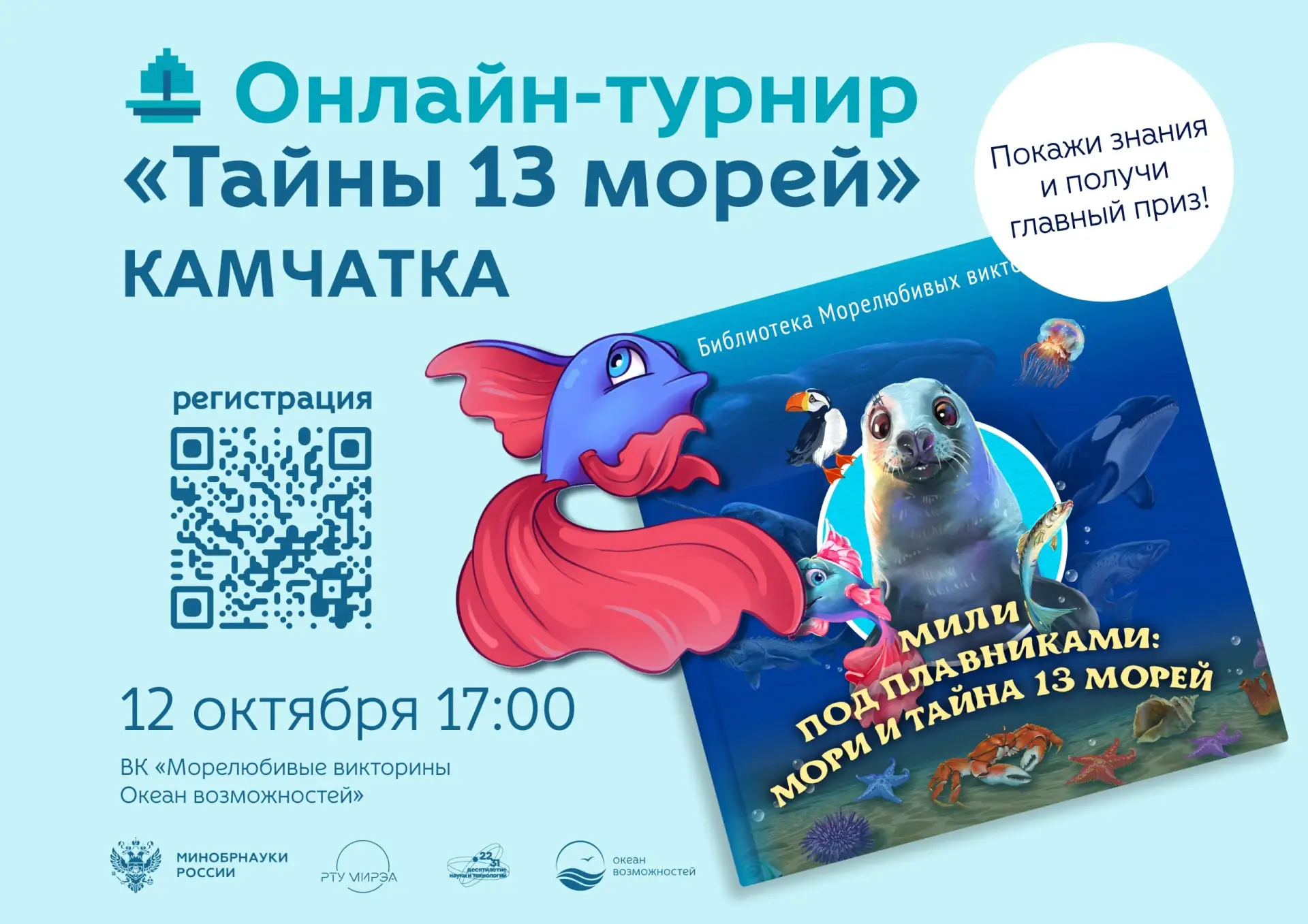 Начнём неделю правильно — с квиза! 👋