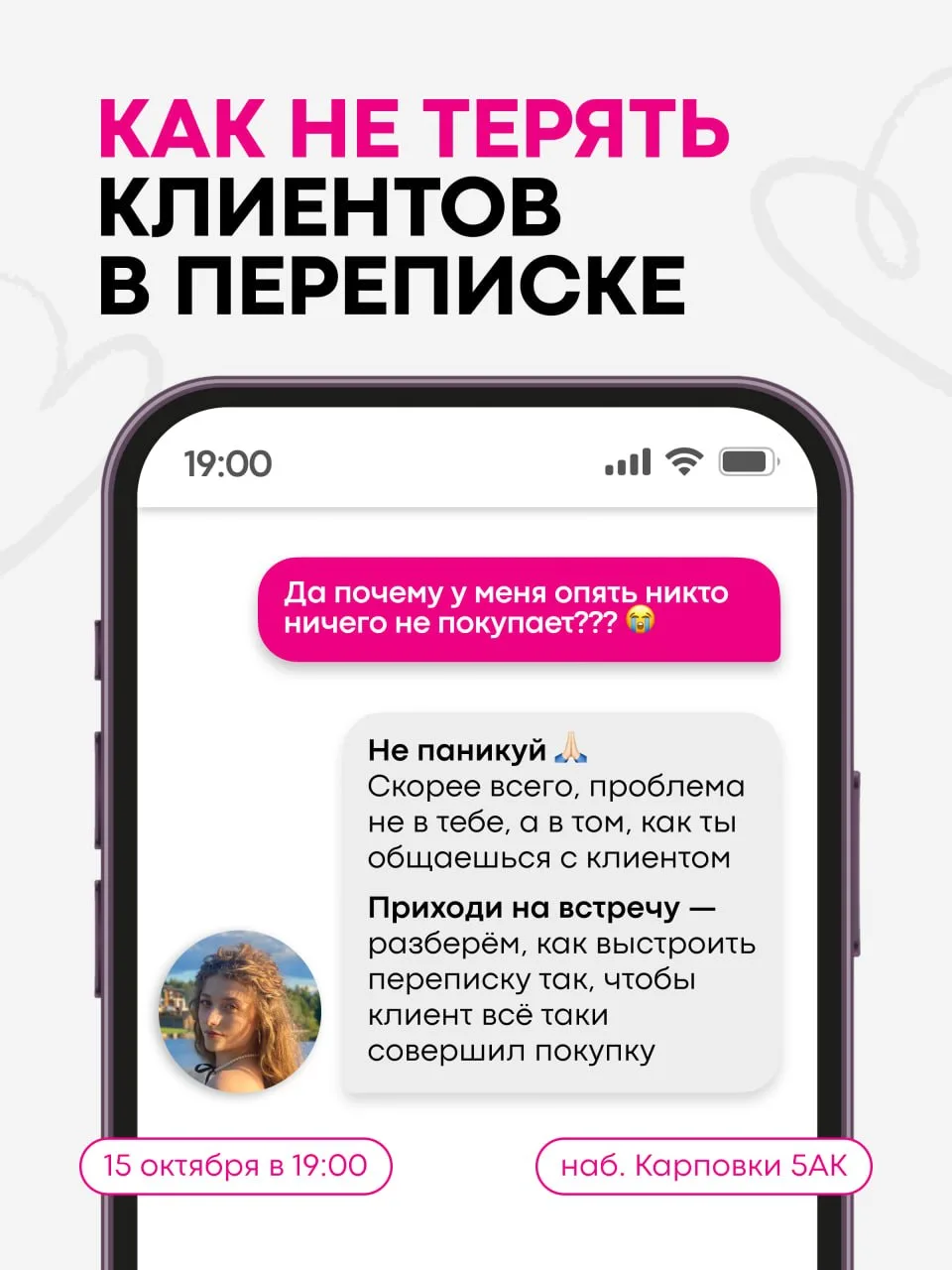 А эти ваши клиенты сейчас с нами в одной комнате?