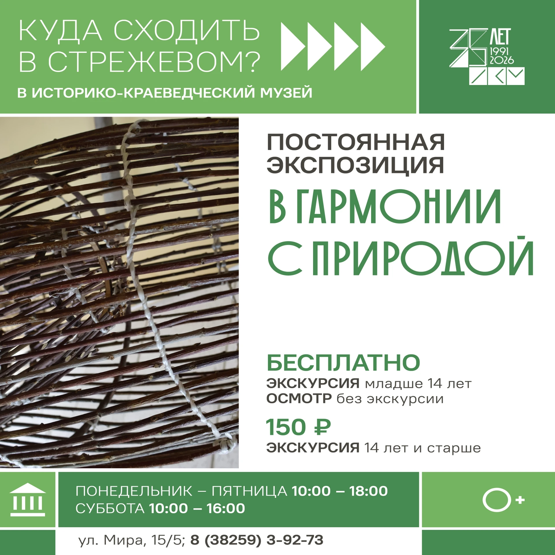 Афиша выходного дня