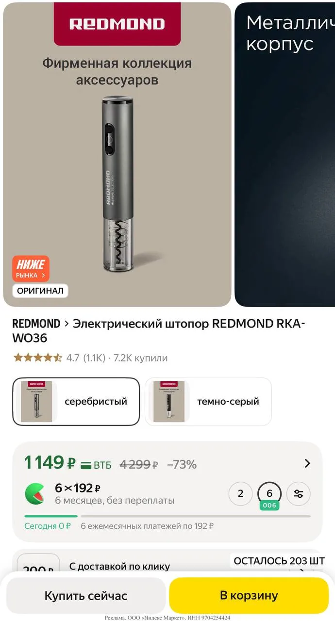 https://market.yandex.ru/cc/BGZPr2