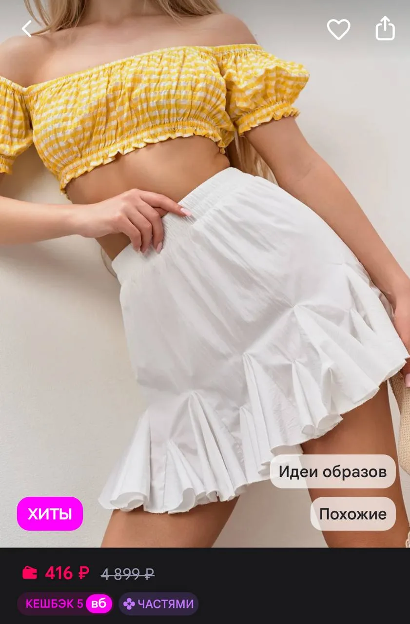 https://www.wildberries.ru/catalog/1013240200/detail.aspx?size=1512528880