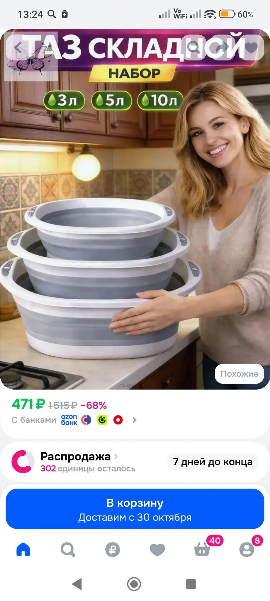 Таз 18 л силикон 3 шт складная конструкция