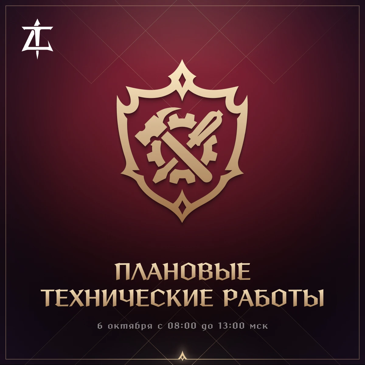 Друзья!