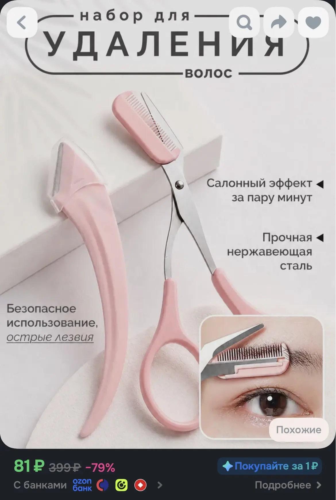 ✂️ НАБОР ДЛЯ УДАЛЕНИЯ ВОЛОС И КОРРЕКЦИИ БРОВЕЙ (НОЖНИЦЫ С РАСЧЕСКОЙ + ТРИММЕР) ✂️