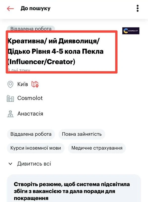 "Вечный контракт с дьяволом", "оплата душами орков"