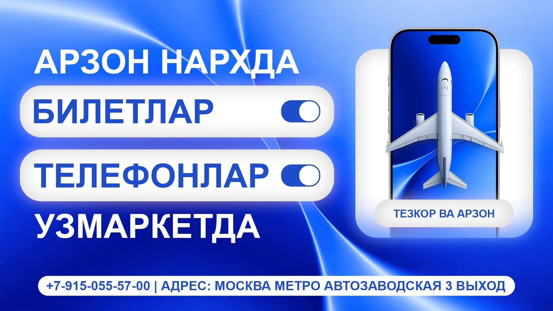 🇷🇺ВНУКОВО-ФЕРГАНА🇺🇿