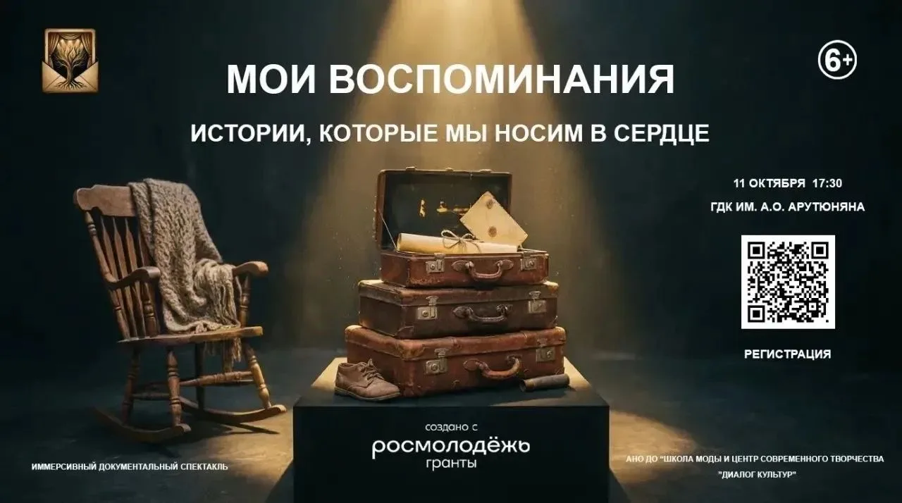 Уже сегодня, 11 октября, в 17:30 в Городском Доме Культуры имени А.О. Арутюняна вас жде...