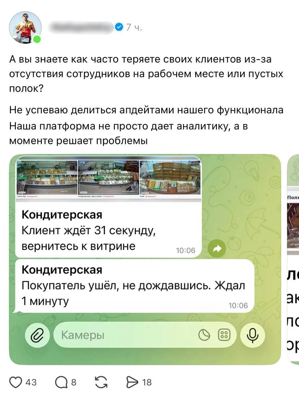 😨 ИИ начал следить за КАЖДЫМ ШАГОМ сотрудников магазинов и командовать ими через камер...