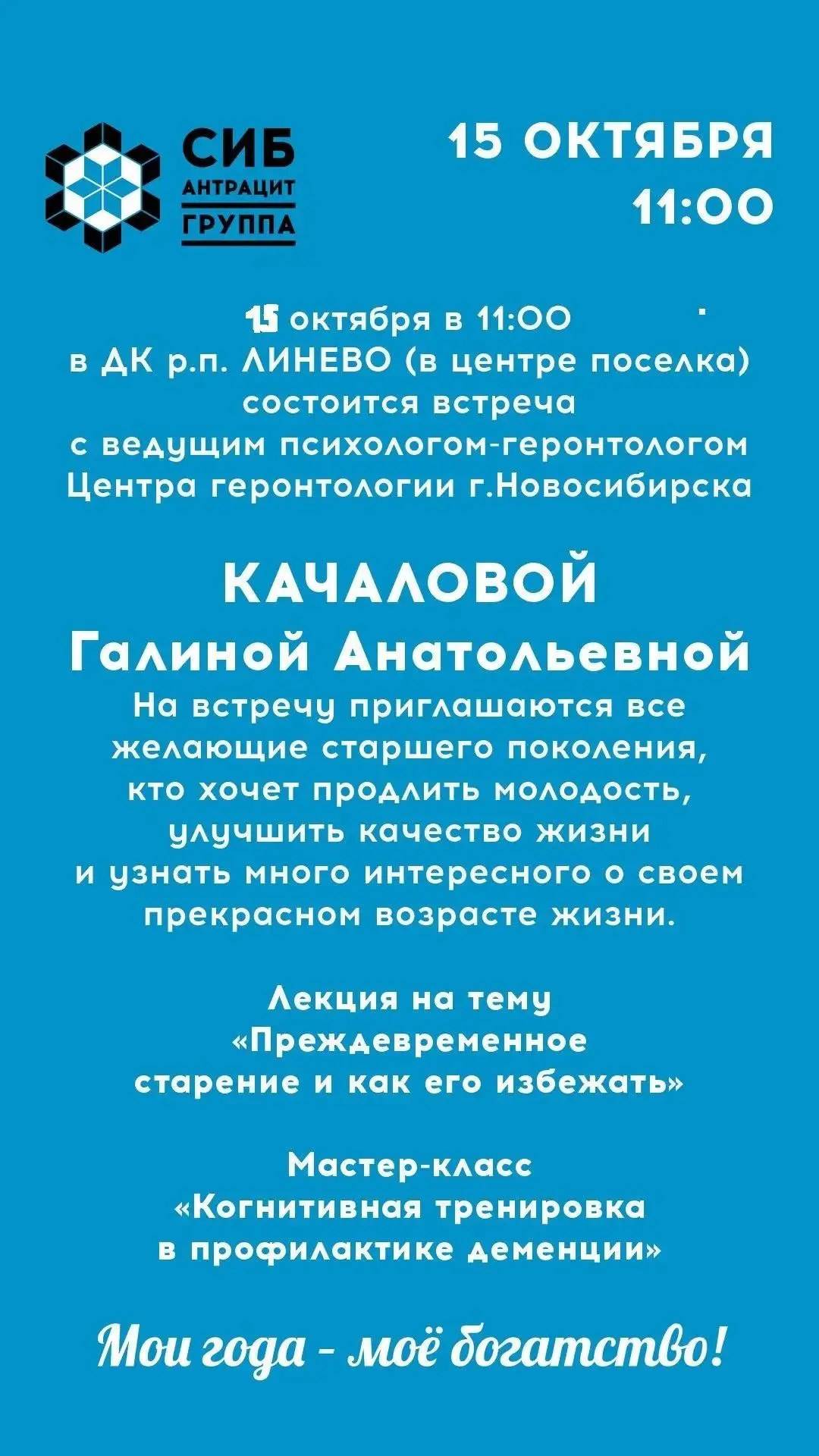 Геронтология — это наука, которая изучает процессы старения живых организмов, в том чис...