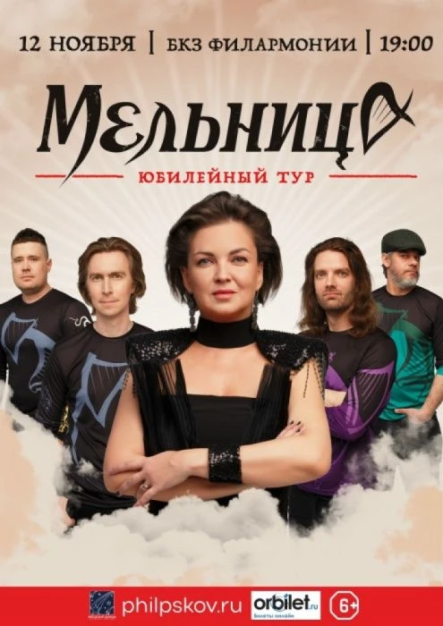 12 ноября | четверг | 19.00