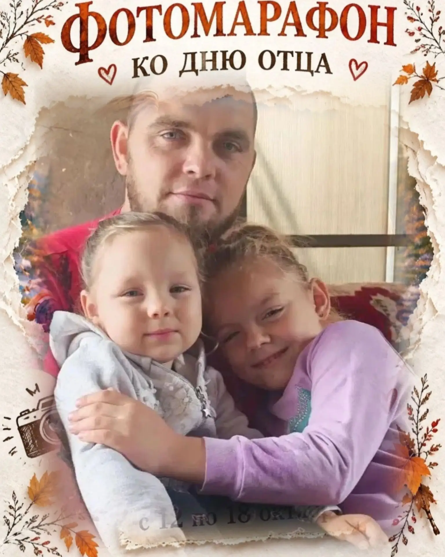 Эвелина с сестрой  и Адель  в объятих своих любимых папочек.