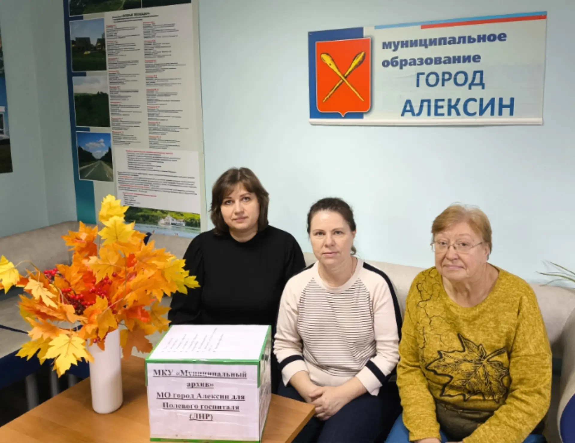 Коллектив алексинского муниципального архива принял участие в сборе гуманитарной помощи...