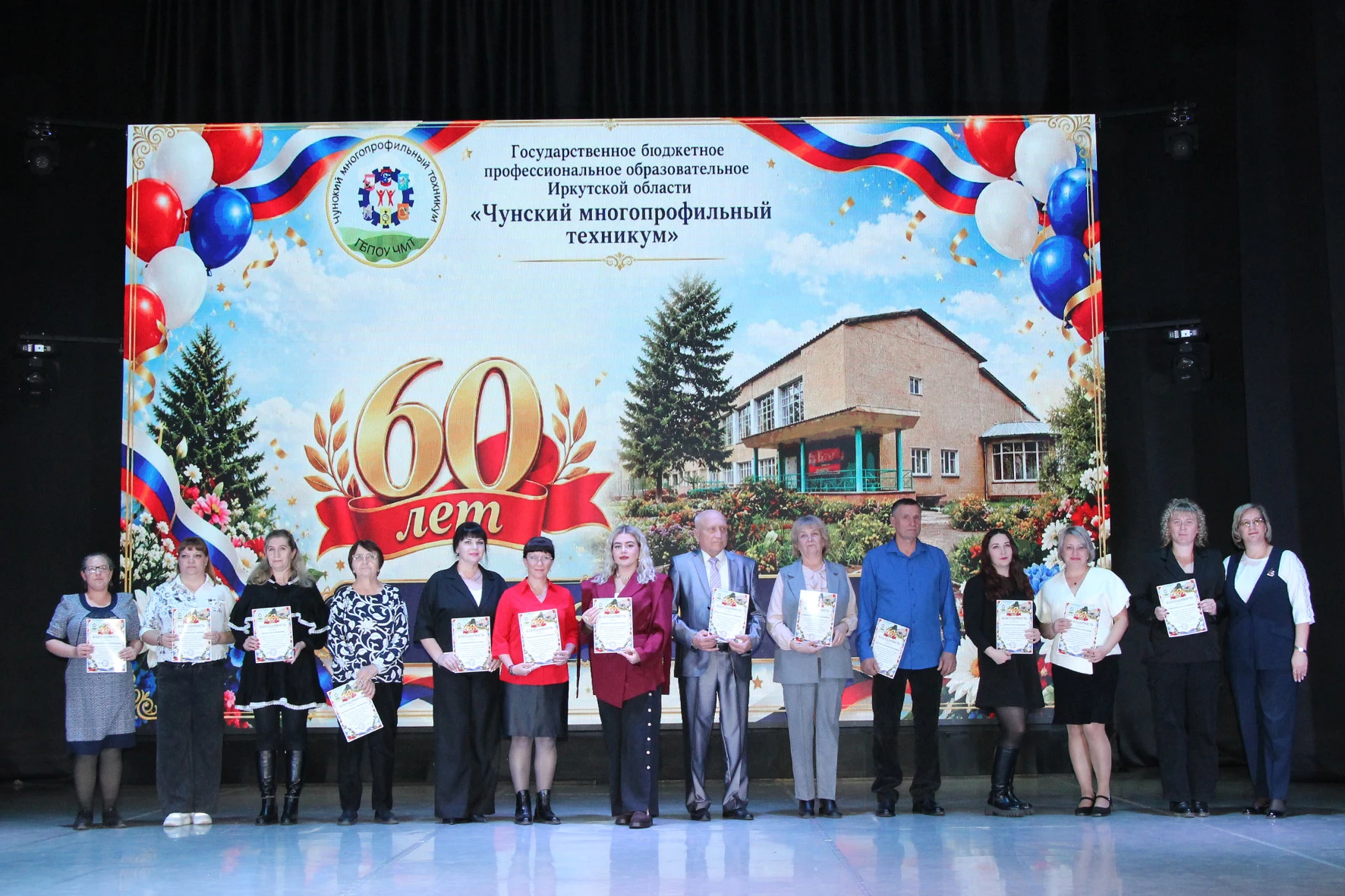 60 лет - целая эпоха