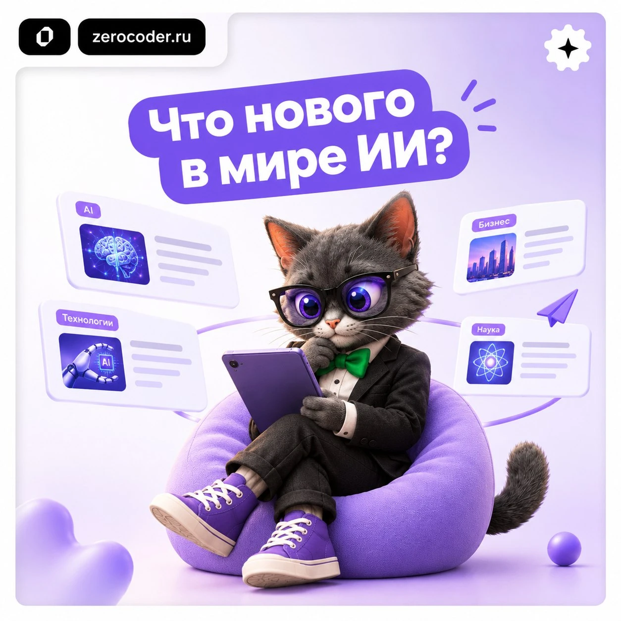 📰 Новости ИИ, которые вы могли пропустить