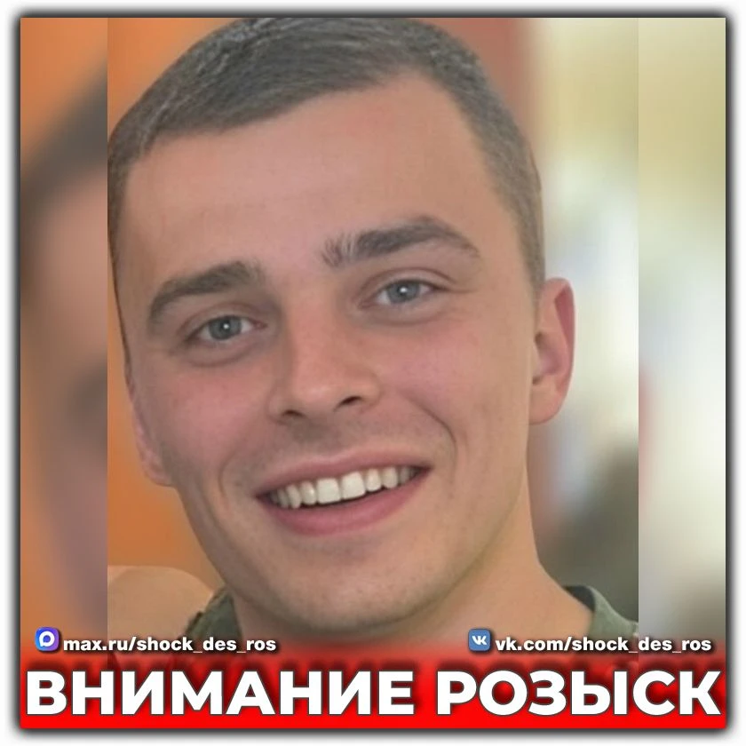 🆘 В Смоленской области пропал 30-летний мужчина