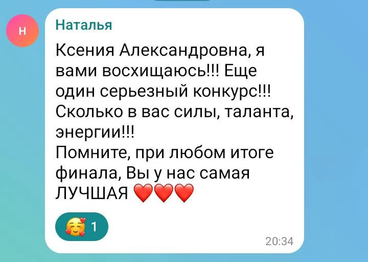 У меня самые лучшие читатели! 🥰