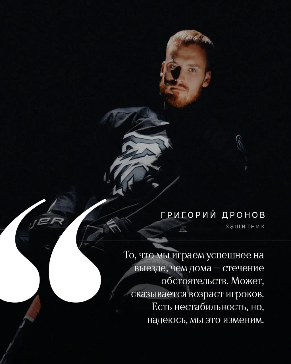 Григорий Дронов: «Нам не хватает голов. Если кто-то занимается привлечением голов, може...