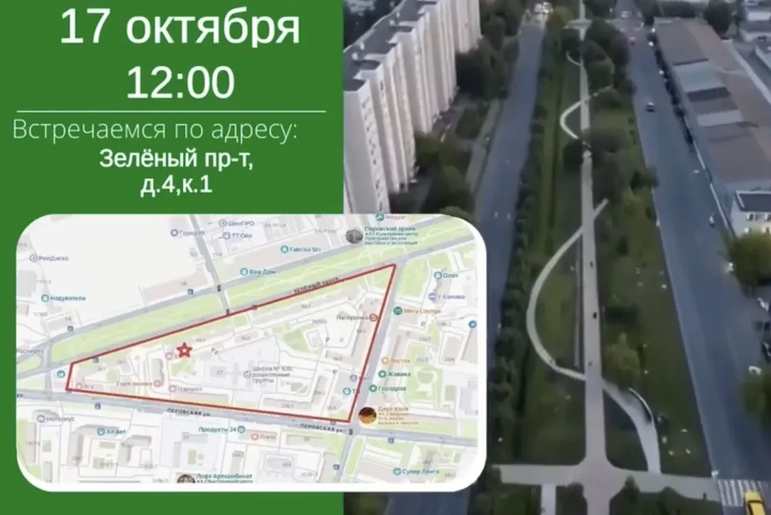 🏡 Обход территории в районе Перово