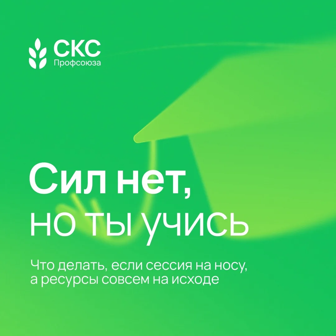 📚 Устаёшь учиться?
