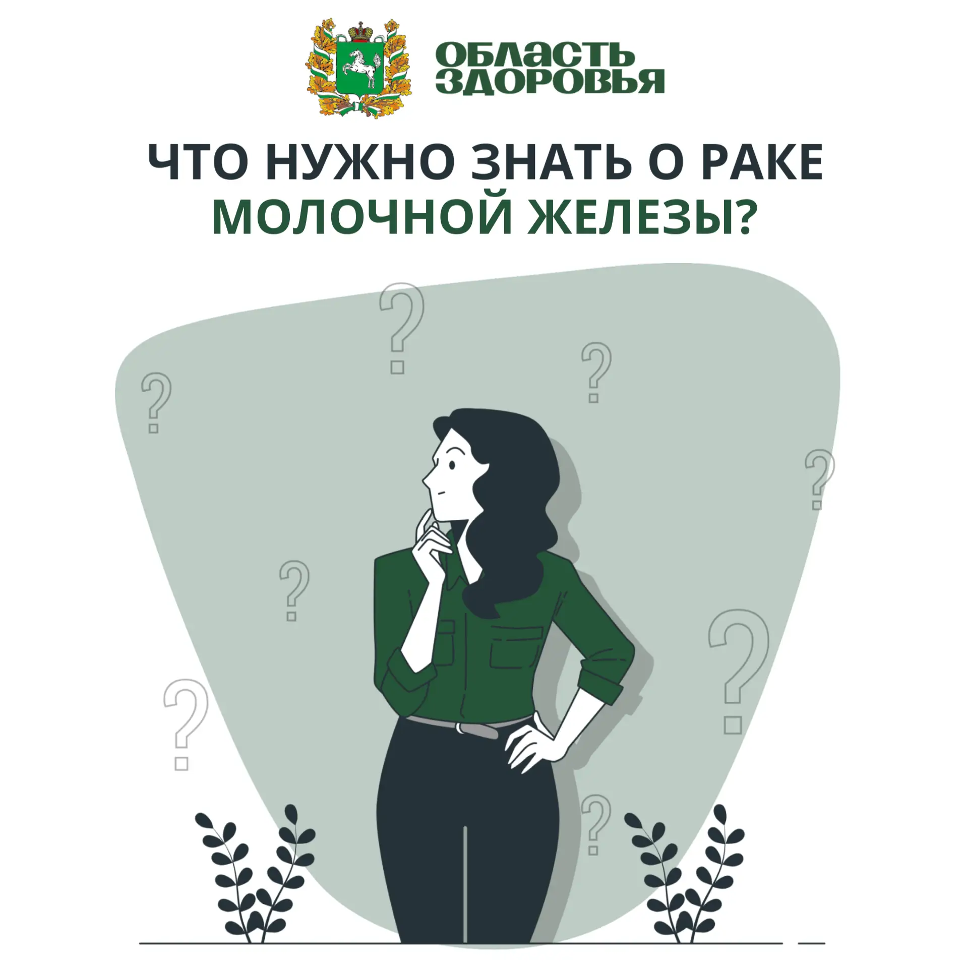 ❓Как снизить риски и вовремя заметить проблему?