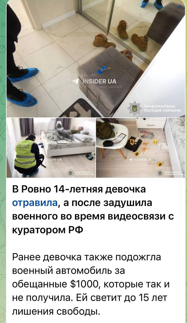 Как манипуляция превращает девочку в подростка-террористку, чтобы скрыть факт насилия и...