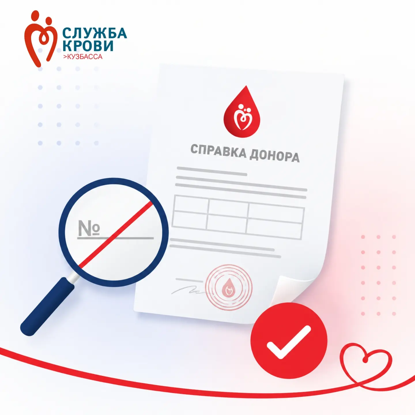 🩸 Справка донора: что изменилось с 1 сентября 2026 года?