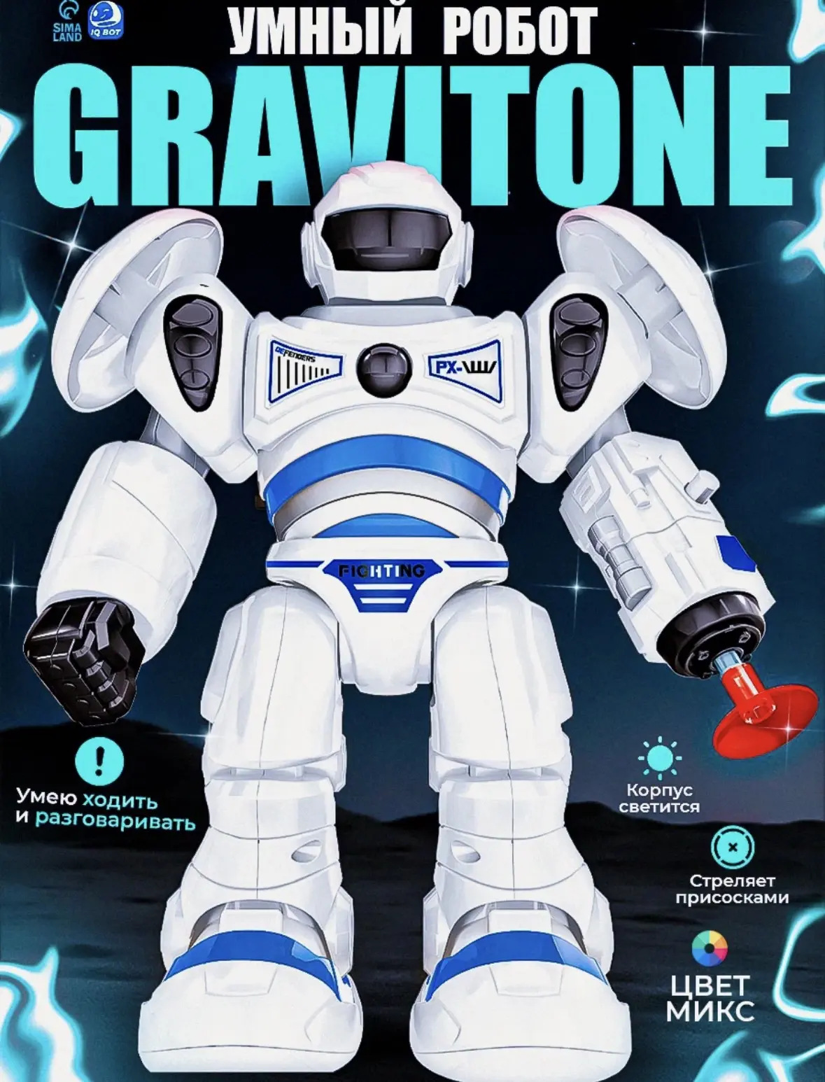 Робот-игрушка "GRAVITONE", световые и звуковые эффекты, работает от батареек, русская о...
