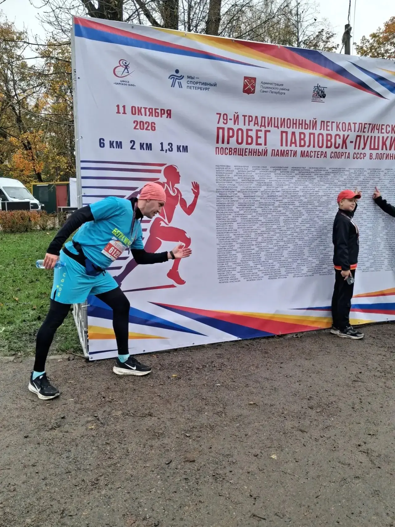 Традиционно принял участие в легкоатлетическом забеге Павловск-Пушкин! Традиционно рад ...