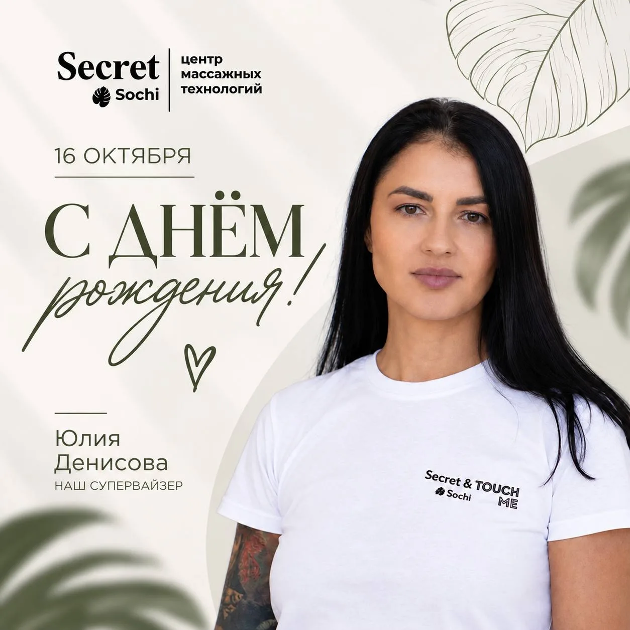 Юлия! 💚🧩 @JuliaDeniSov