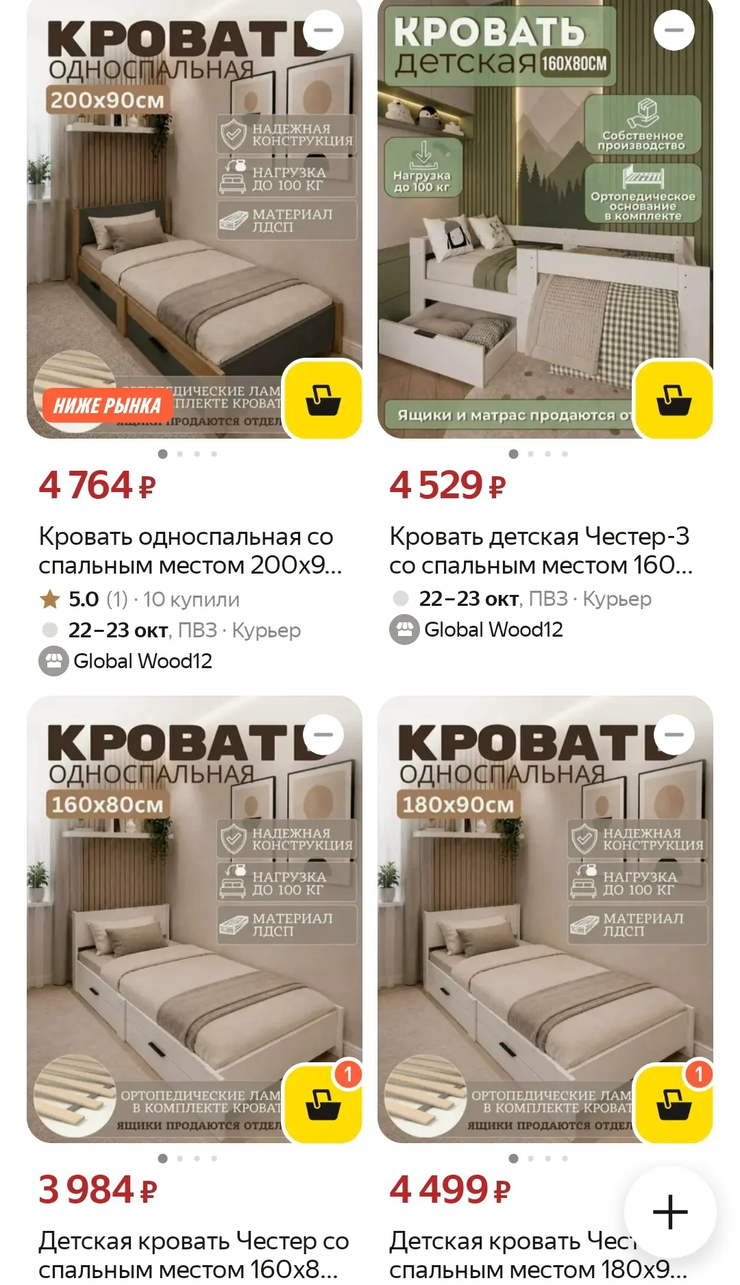 ❤️ Подборка детских кроватей по отличным ценам⤵️