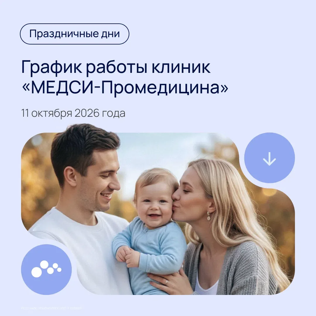 11 октября - День Республики. Рассказываем, как работают наши клиники в праздничные дни