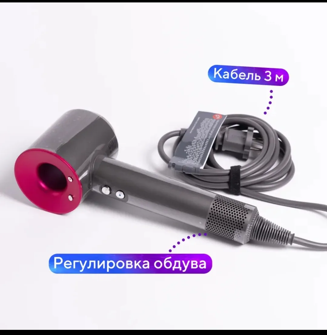 Фен Supersonic HD08 Nickel/Fuchsia (Никель/Фуксия) EU