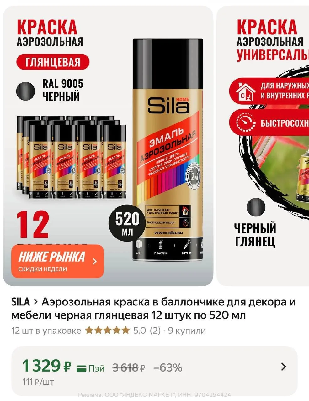 12шт