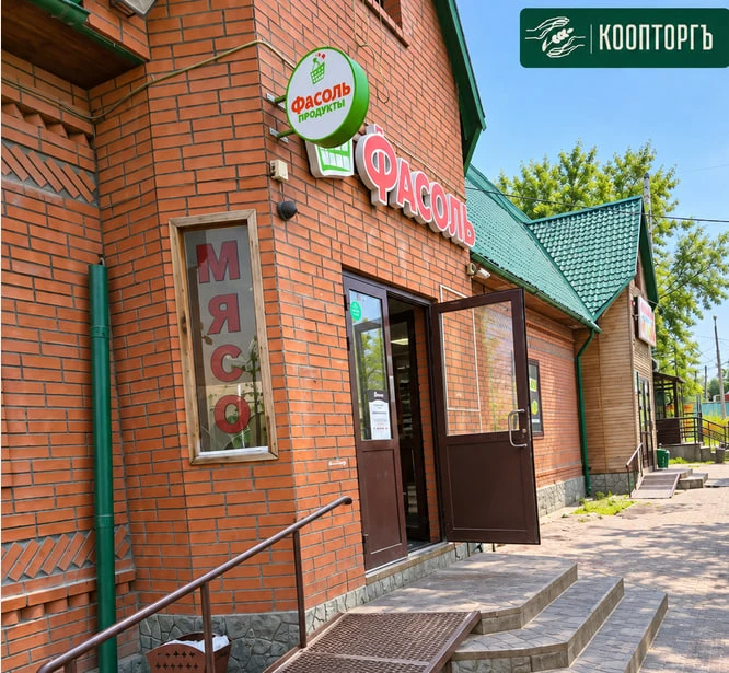 🌿 ЕЩЁ одна новая точка Коопторга — теперь на Первомайке! 🎉