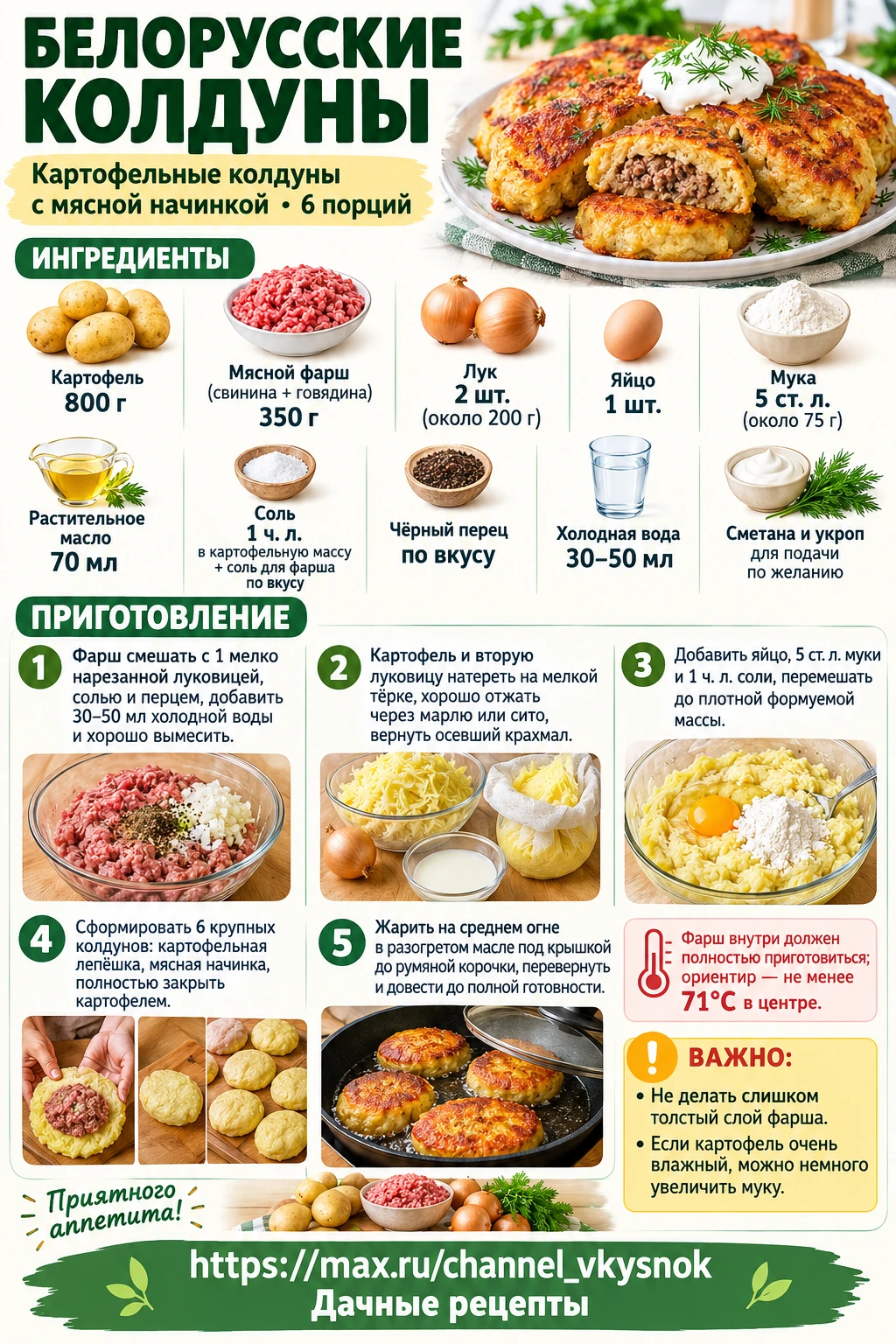 Белорусские колдуны