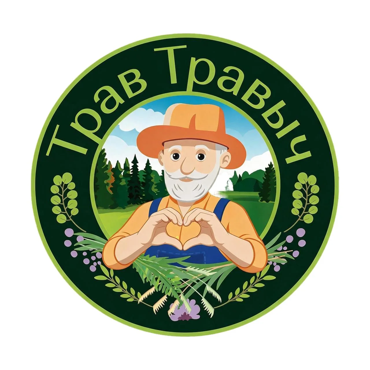 🌿Теперь следить за центром здоровья "Трав Травыч" можно в MAX и Вконтакте!