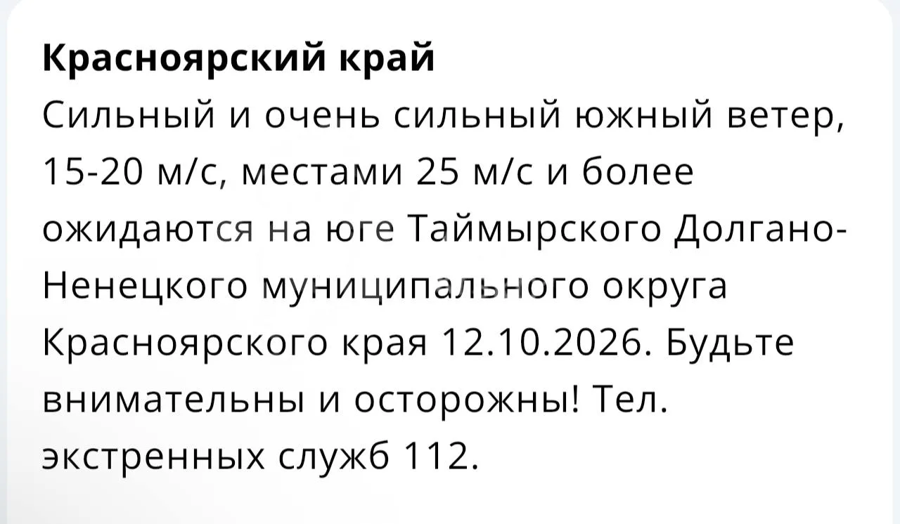 Сегодня Красноярск проветрит еще сильнее.
