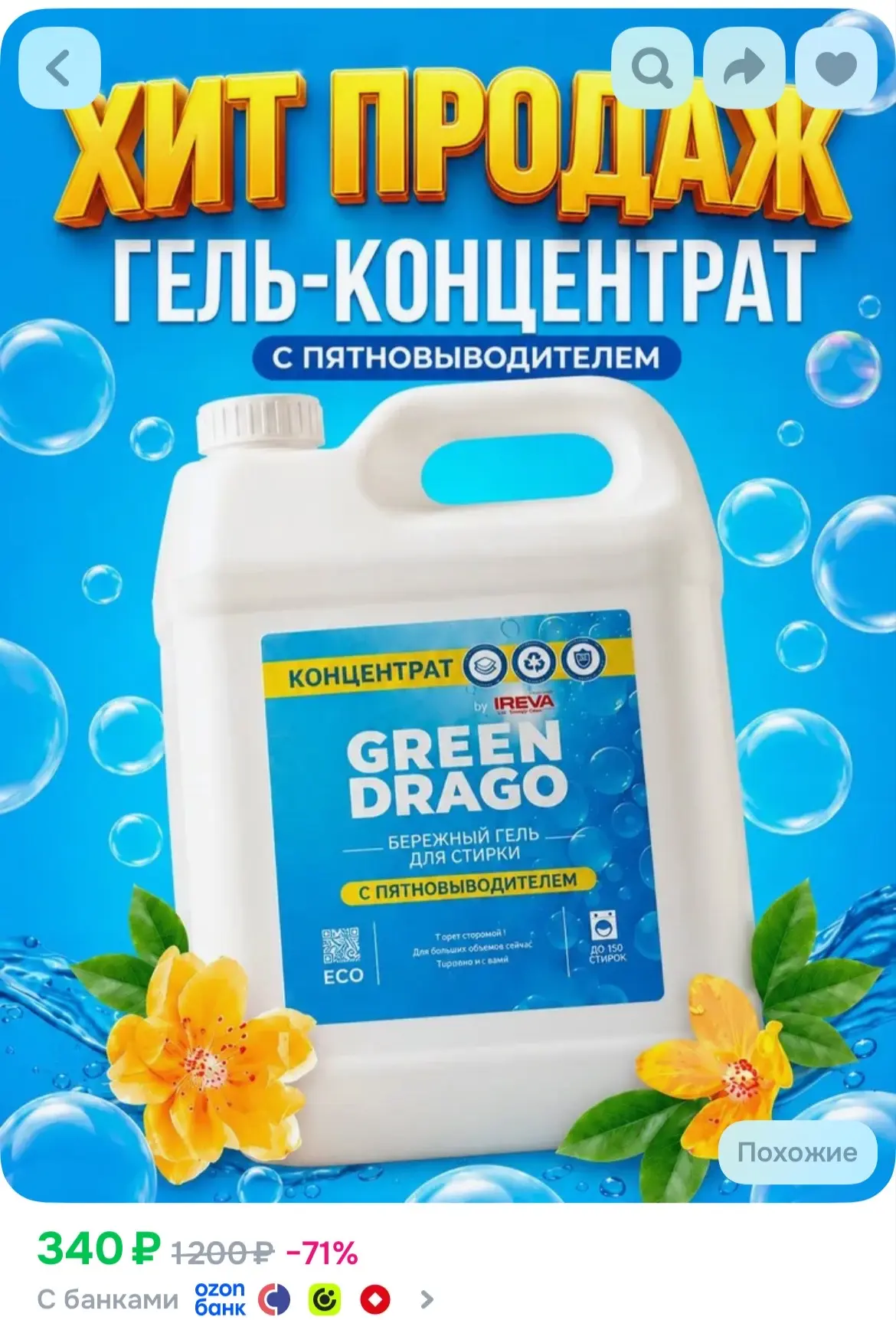 Купить