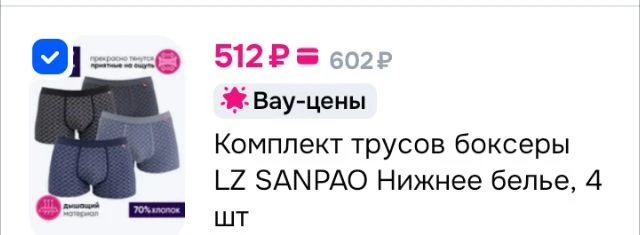 Комплект трусов боксеры LZ SANPAO Нижнее белье, 4 шт