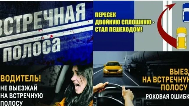 Встречная полоса с нарушениями ПДД: вызов смерти